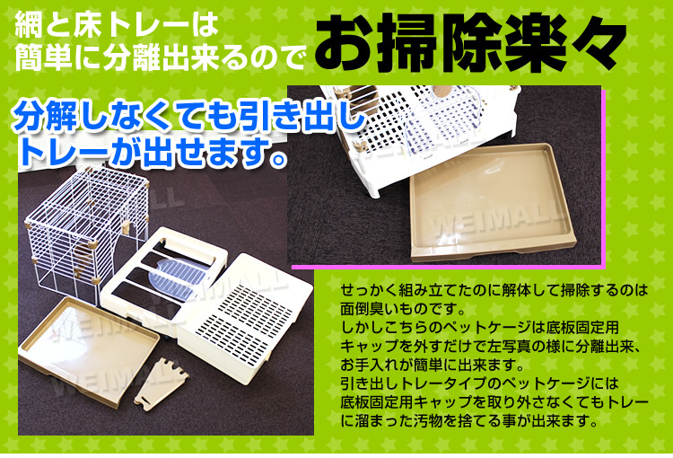 ペットゲージ 1段 小型 60×42×53cm ハーブカバー スロープドア仕様 小動物 飼育 ゲージ ルームケージ 室内ハウス グリーン_画像4