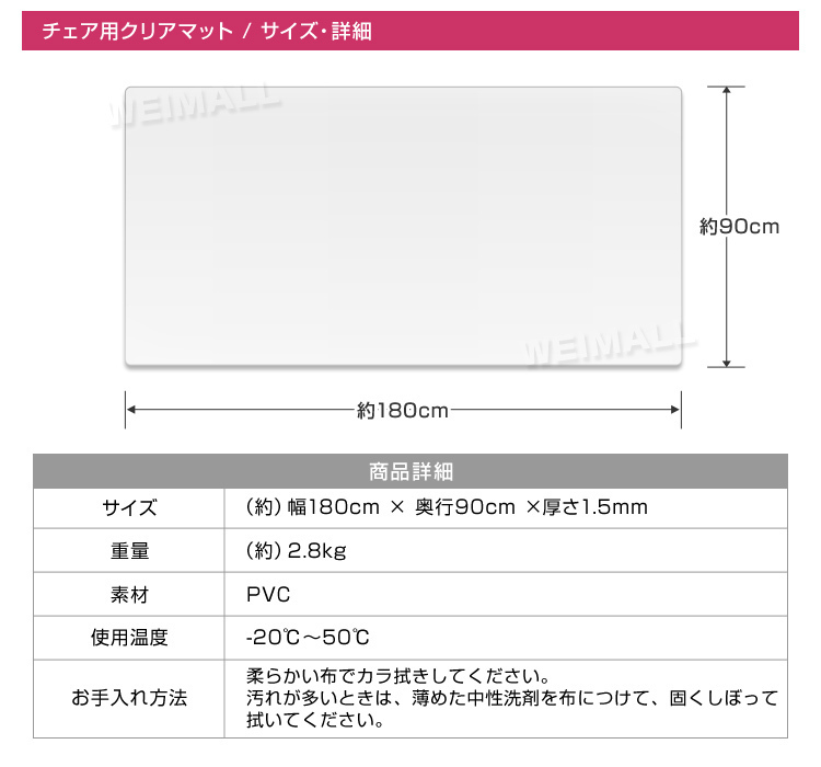 チェアマット 透明 180 × 90 クリアマット PVC ソフトタイプ 床 フローリング 傷防止 厚さ1.5mm_画像7