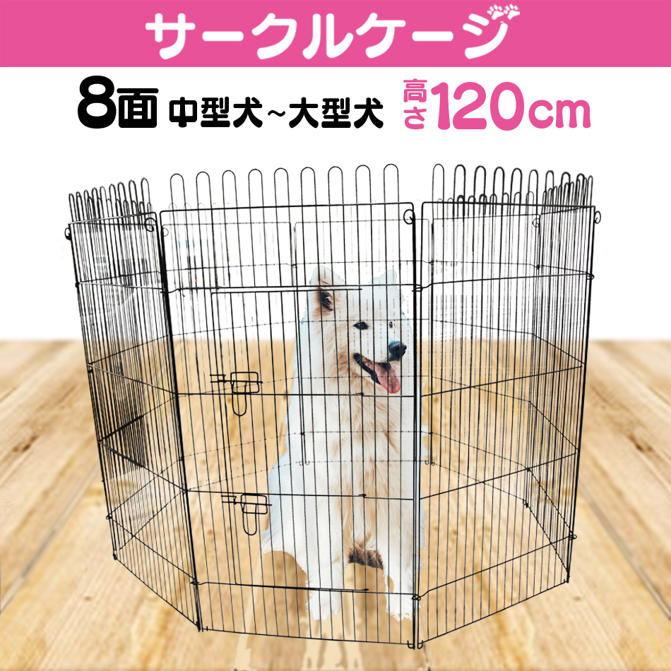  домашнее животное Circle домашнее животное клетка домашнее животное забор клетка 120cm 8 поверхность Circle собака для клетка для средних собак для больших собак закрытый для 