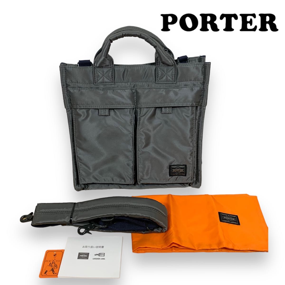 極美品】PORTER PX TANKER 2WAY ショルダー トートバッグS-