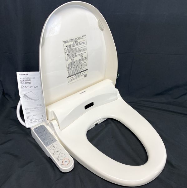 S153】中古 TOSHIBA 温水洗浄便座 SCS-TCK1000 2021年製