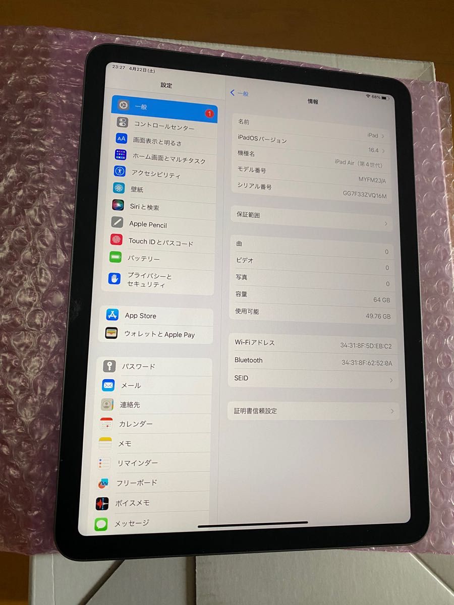 極美品 iPad Air 10 9インチ 第4世代 Wi-Fi 64GB｜Yahoo!フリマ（旧 