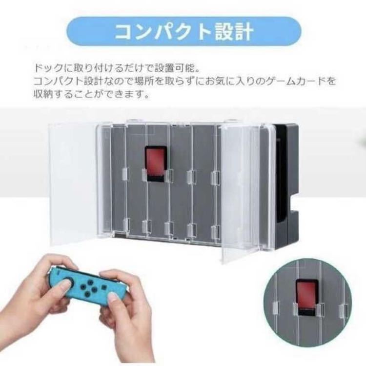 Switch スイッチ ソフト収納 ケース カバー ドック取り付け