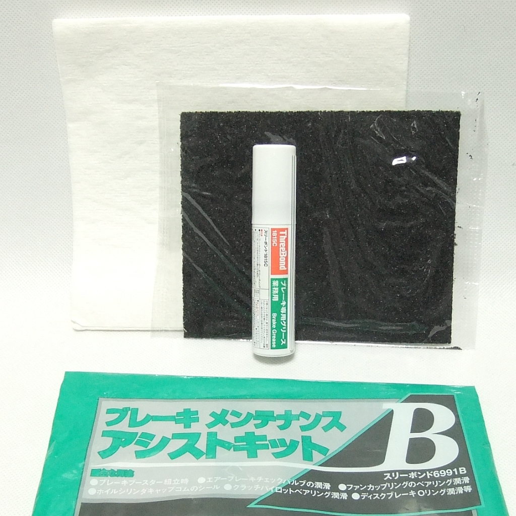 エアゾール採用!★スリーボンド ブレーキメンテナンスアシストキットB【6991B】※ブレーキ専用グリース15ml入り◆送料=全国一律140円～★_セットの内容