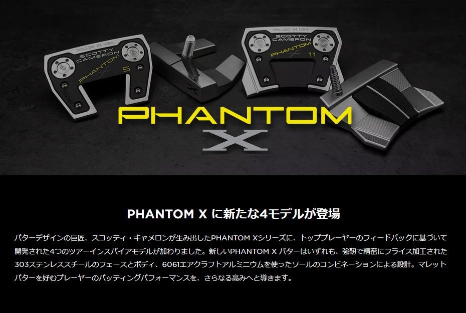 新品 スコッティキャメロン 2021 ファントムX PHANTOM X 11.5 34インチ