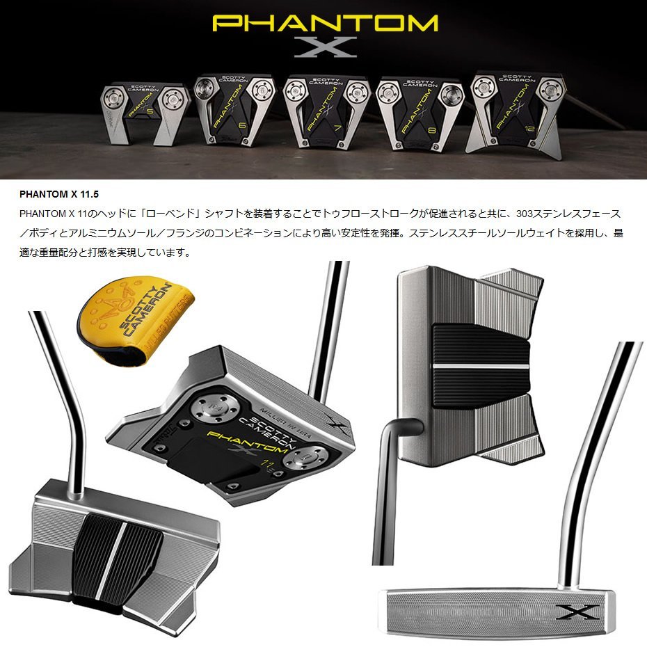 新品 スコッティキャメロン 2021 ファントムX PHANTOM X 11.5 34インチ