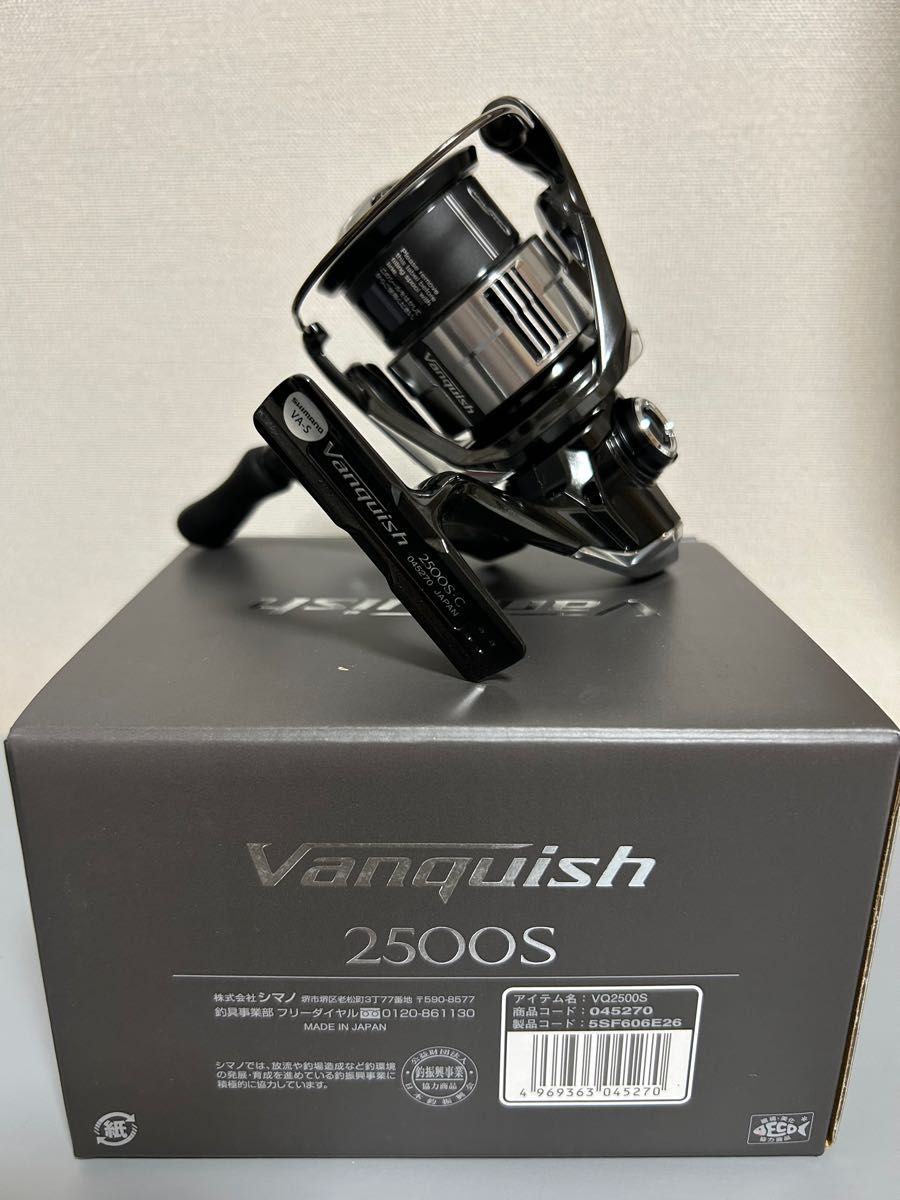 【新品未使用】シマノ 23ヴァンキッシュ 2500S