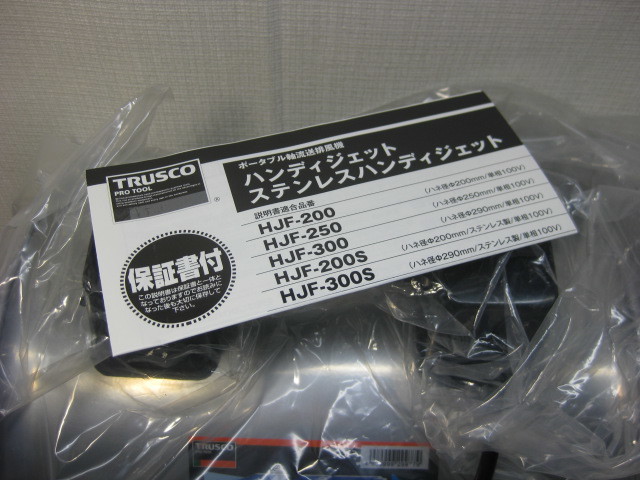 注目ブランドのギフト TRUSCO トラスコ ハンディジェット ハネ外径290mm HJF-300