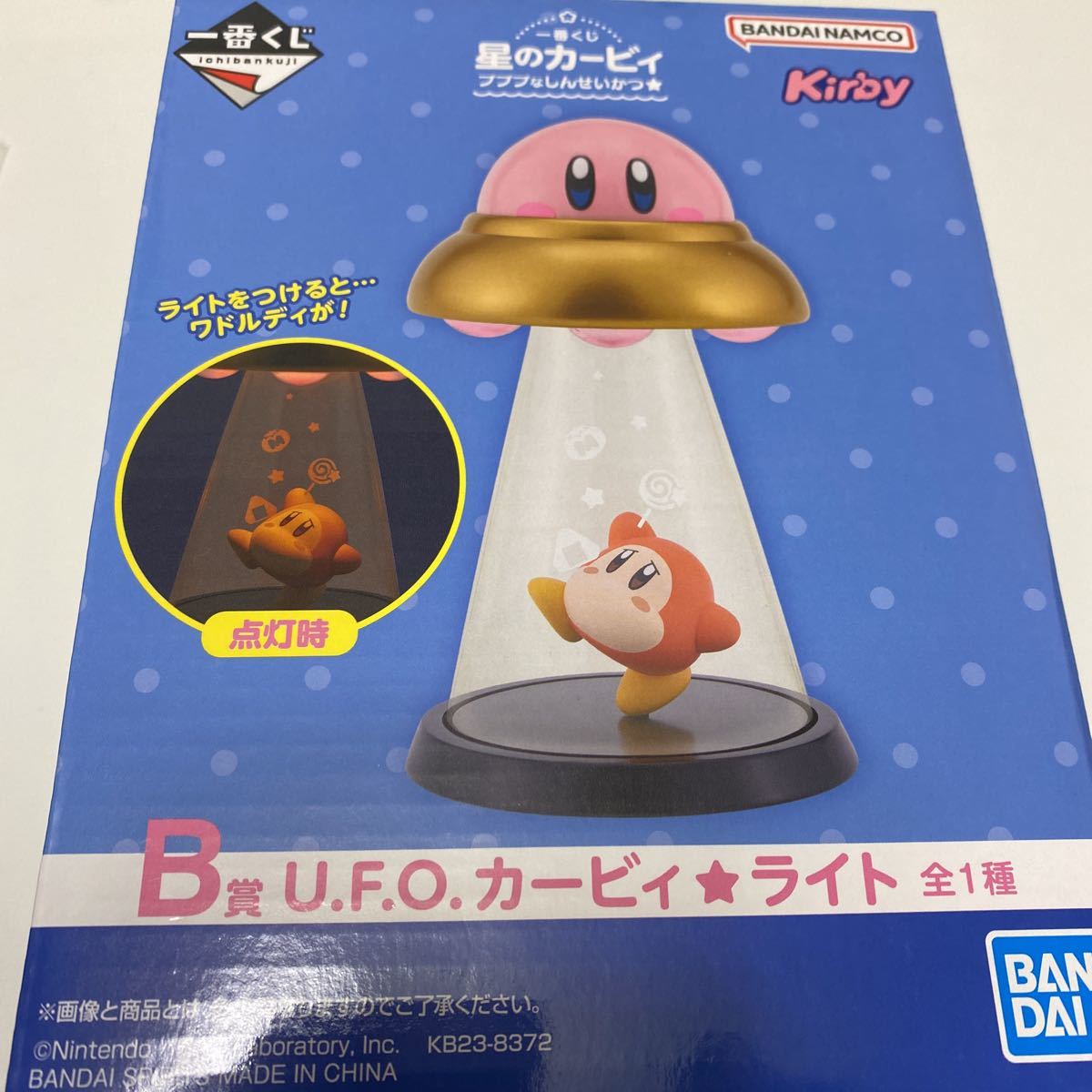 一番くじ 星のカービィ プププなしんせいかつ☆ B賞 U.F.O カービィ