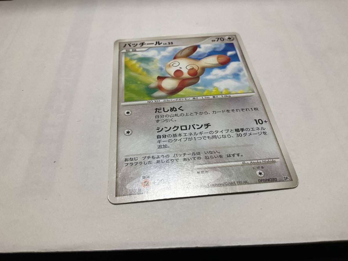 ポケモンカードゲーム　DP3　構築スタンダードデッキ　パルキアLV.X　DPBP#380：パッチール_画像1