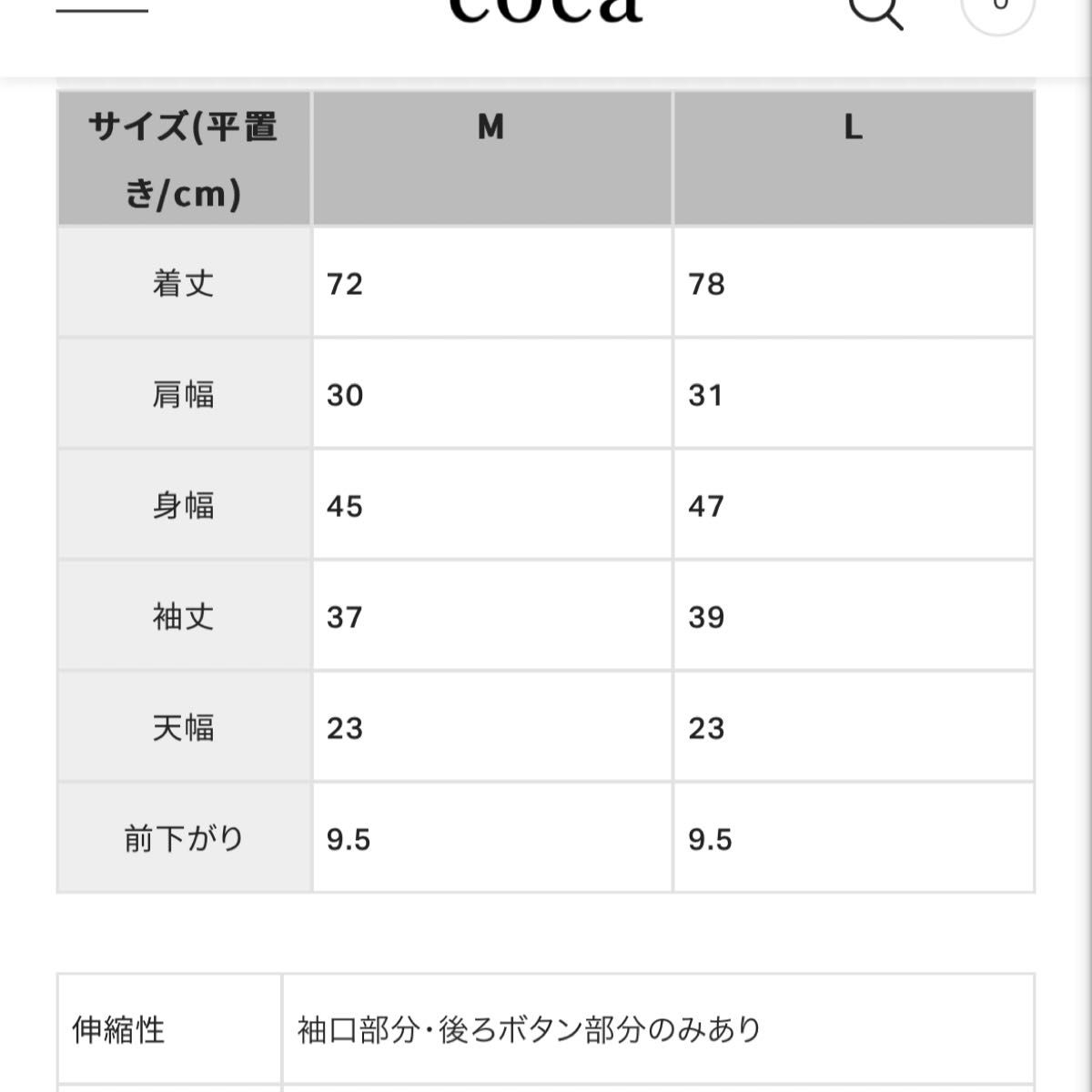 coca エンボス加工　パフスリーブブラウス　ブラック