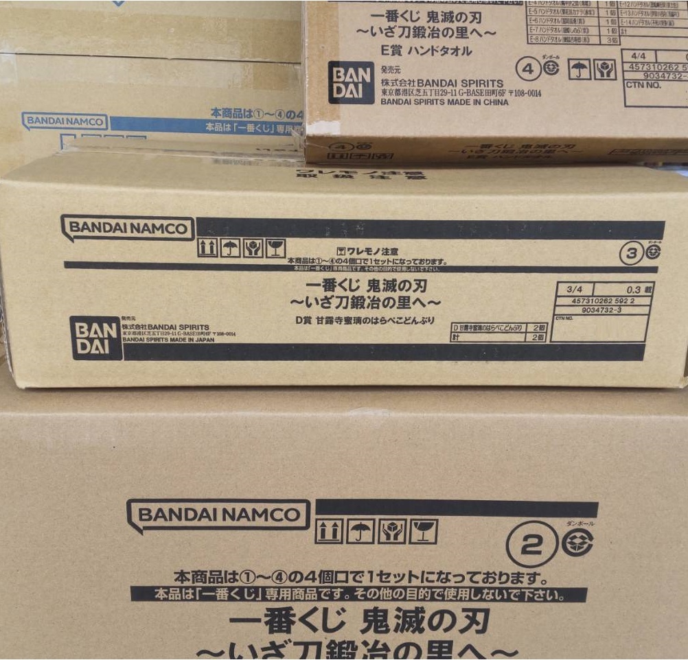 一番くじ 鬼滅の刃 ~いざ刀鍛冶の里へ~(1ロット/くじ券販促品付)A賞