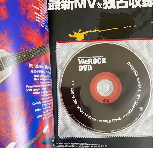 We ROCK[聖飢魔II特集]Vol.52 2016年5月号(ウィ・ロック)◆送料無料◆_画像3