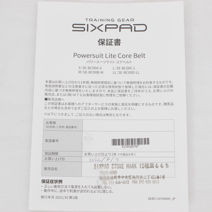 2023新款 ヤフオク! - 美品/MTG SIXPAD/Powersuit Core Belt Lサイズ/S