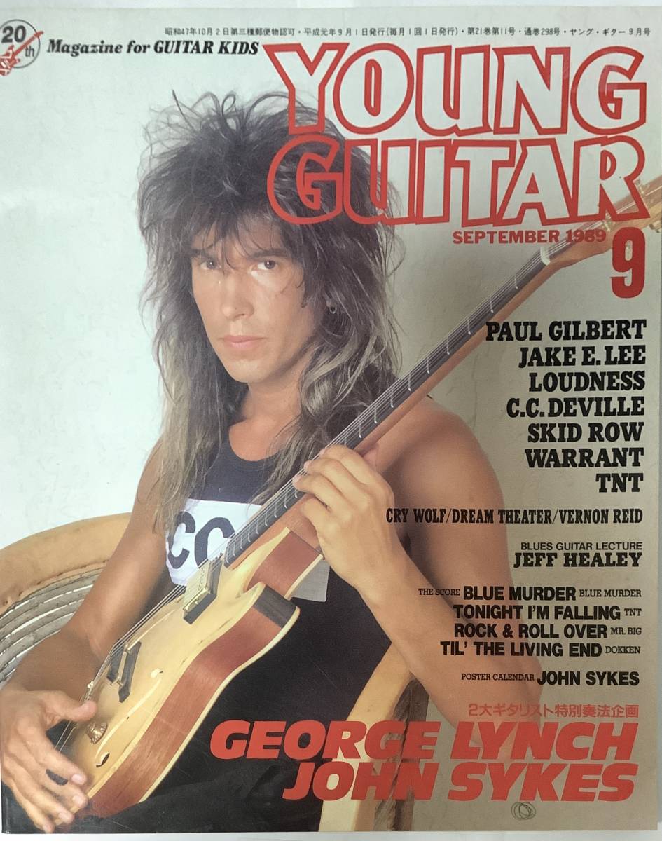 送料185円 ■YOUNG GUITAR ヤング・ギター■ 特別奏法企画 ジョージ・リンチ/ジョン・サイクス 1989年9月号〔NG-167〕_画像1