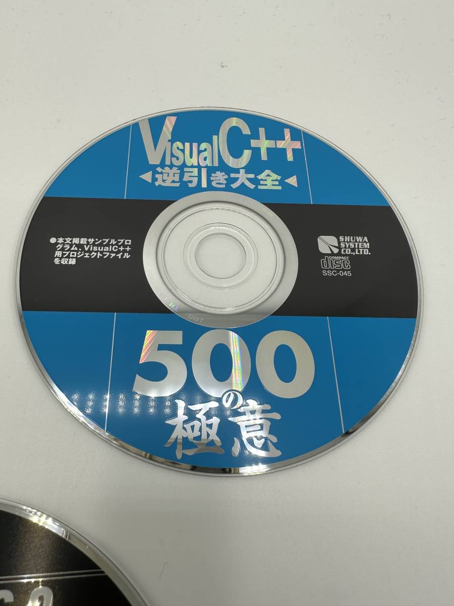 雑誌付録 ディスク4枚セット Visual C＋＋ 6.0 プログラミング入門　Visual Basic 逆引き大全　プログラミング　C♯ 送料無料