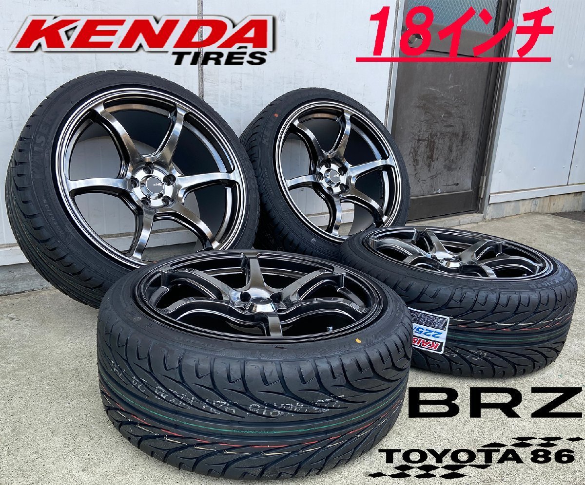 KENDA KR20 F 225/40R18 R 235/40R18 【トヨタ 86】【スバル BRZ】18インチ タイヤホイールセット Acht-6 アハト6の画像5