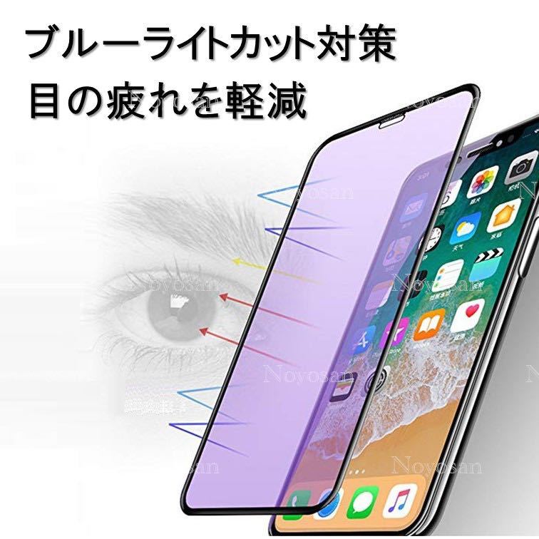 iPhone11 iPhoneXR ブルーライトカット全面保護強化ガラスフィルム 2枚セット