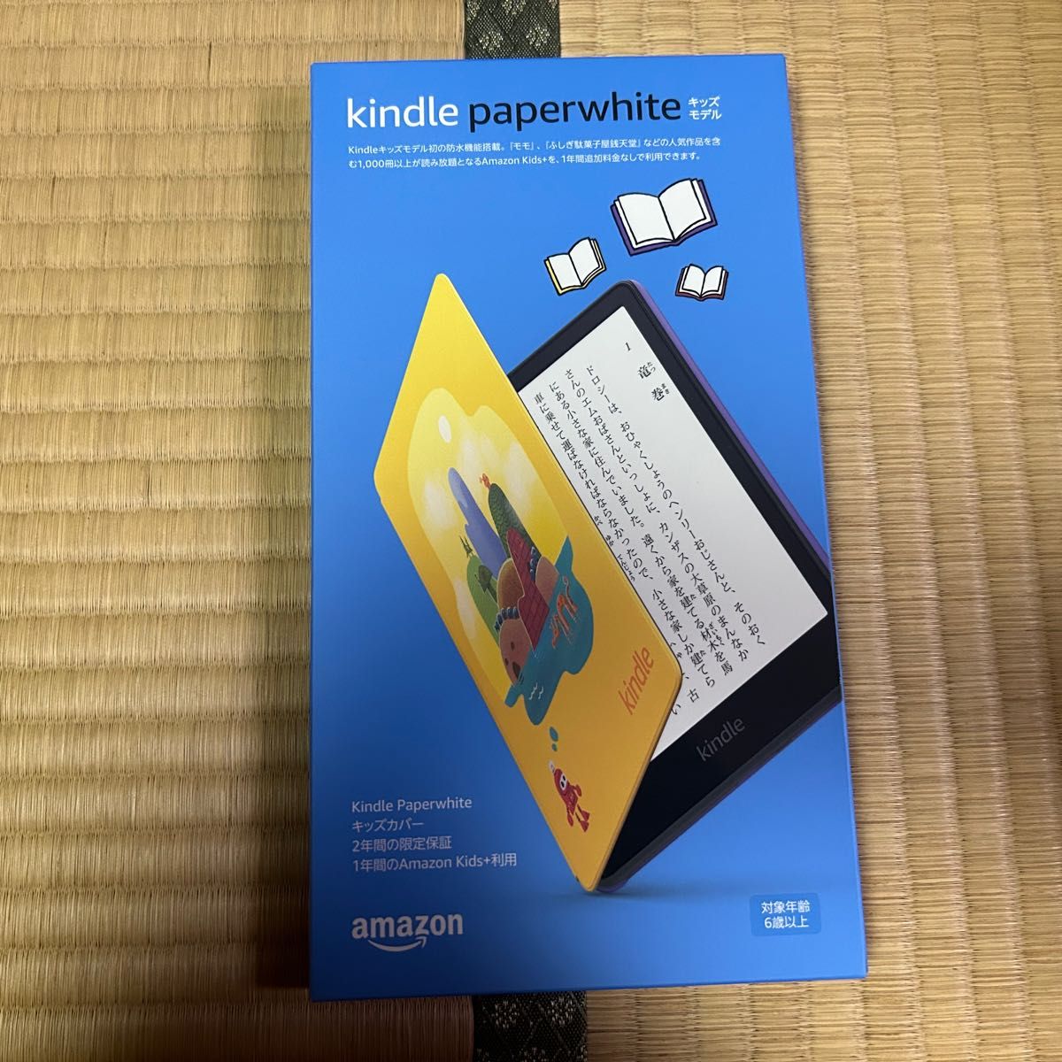 新品未開封 Amazon Kindle Paperwhite キッズモデル ロボットドリーム