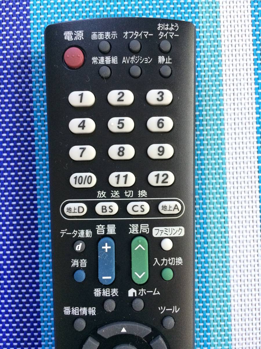 美品★送料無料★SHARP★シャープ★純正★テレビ用リモコン★GA952WJSA★中古★動作品★返金保証あり★_画像2