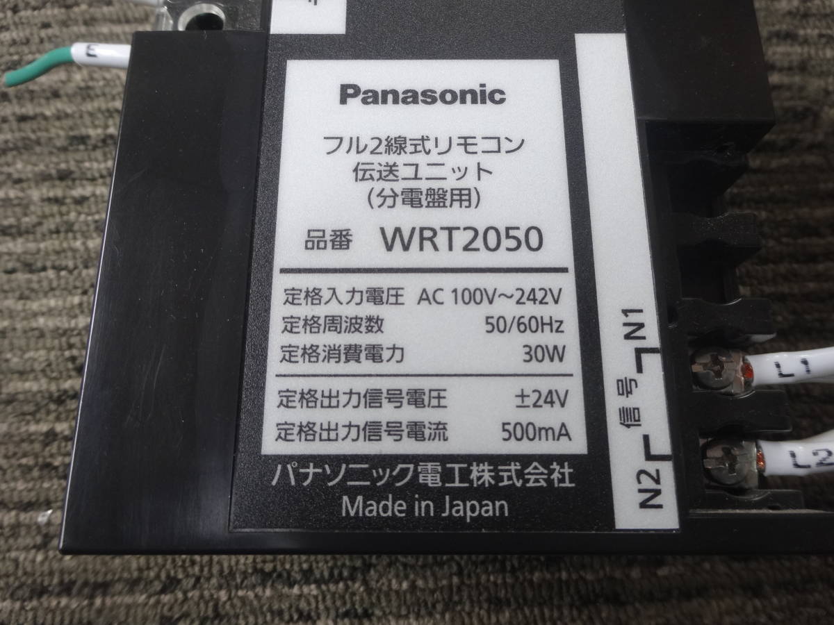 中古 パナソニック Panasonic フル2線式リモコン 伝送ユニット 中古 パナソニック Panasonic フル2線式リモコン 伝送ユニット