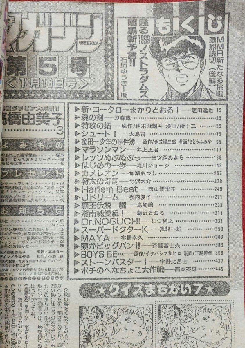 MMRマガジンミステリー調査班 全巻セット|Yahoo!フリマ(旧 MMRマガジンミステリー調査班 全巻セット|Yahoo!フリマ(旧