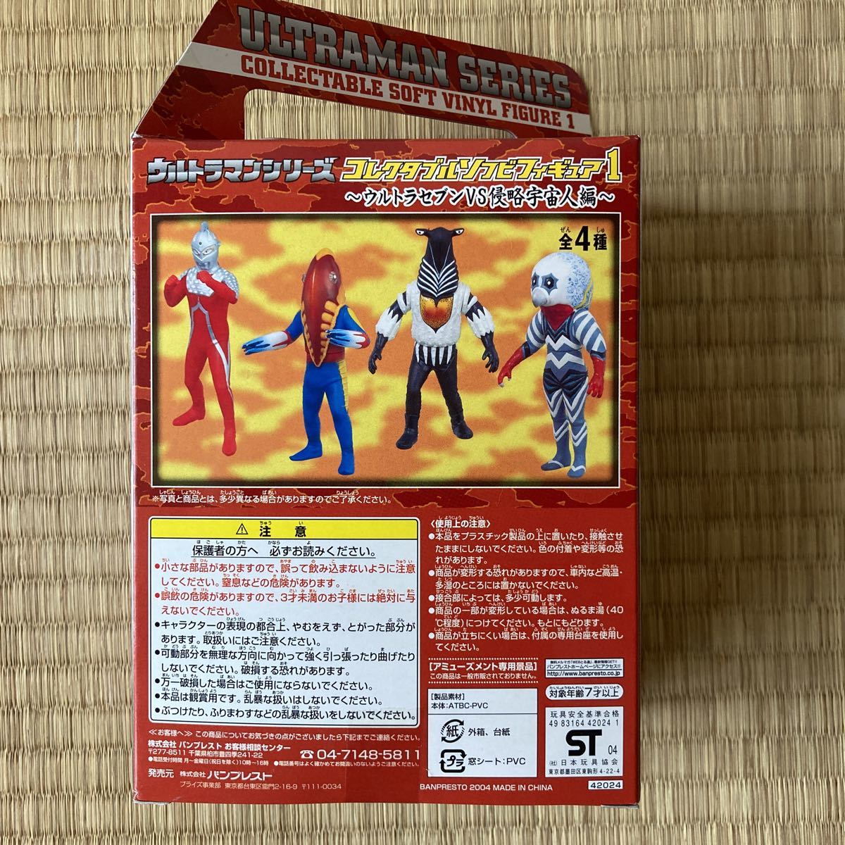 大量!未使用! ウルトラマン&ウルトラセブン フィギュア 大量!未使用! ウルトラマン&ウルトラセブン フィギュア