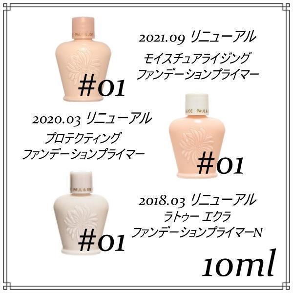 安心の定価販売】 〈新品〉 PAUL JOE ポールアンドジョー サンプル 化粧下地 ポルジョ フェイスパウダー サンプル