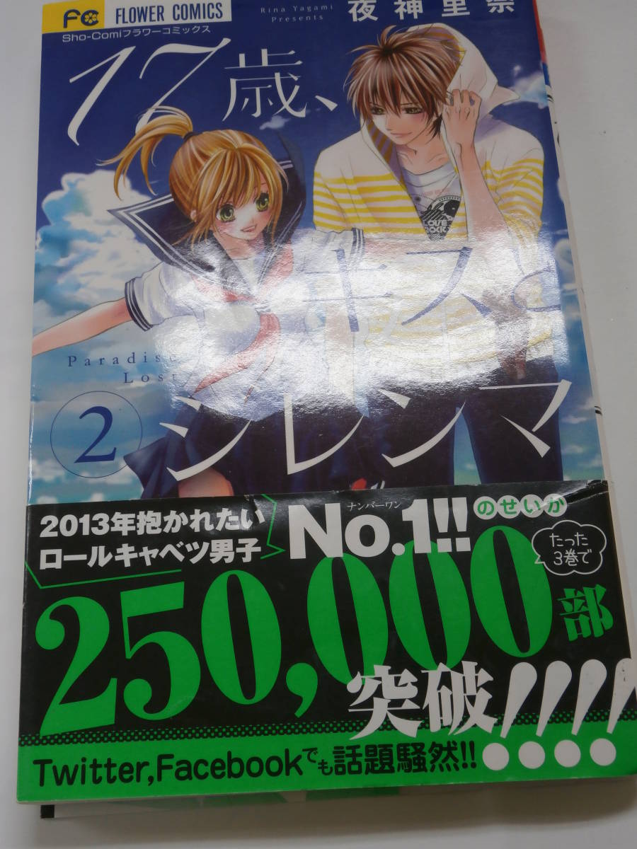 キスとジレンマの値段と価格推移は 24件の売買情報を集計したキスとジレンマの価格や価値の推移データを公開