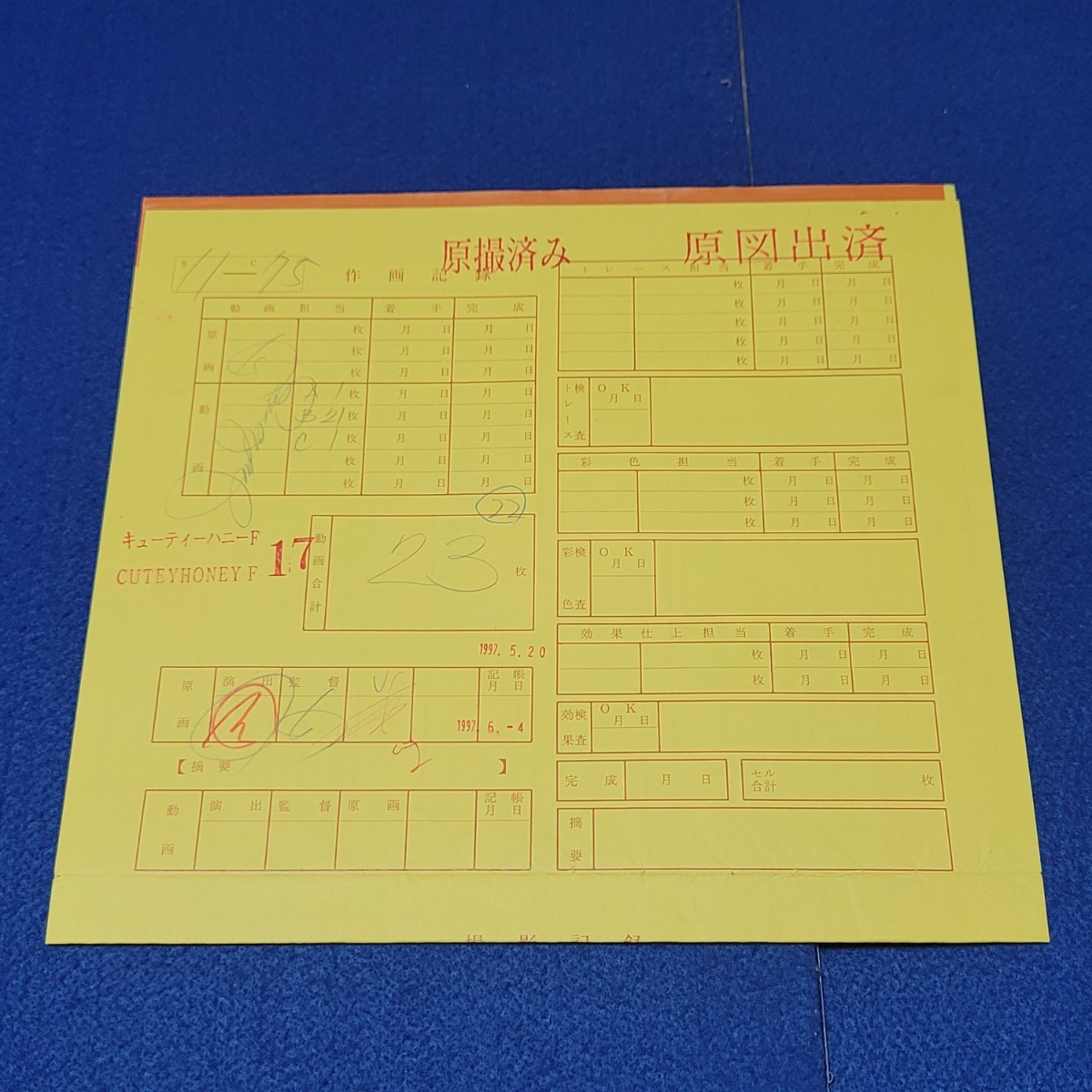 □キューティーハニー□セル画□アニメ□c23 セル画 □キューティーハニー□セル画□アニメ□c23 セル画