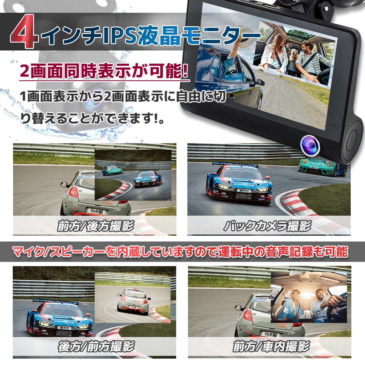 ★3カメラ搭載＋4インチ大液晶＋車内外2画面同時録画 動体検知機能付ドライブレコーダー リアカメラ付 170度広角 駐車監視 Gセンサー24v用_画像7