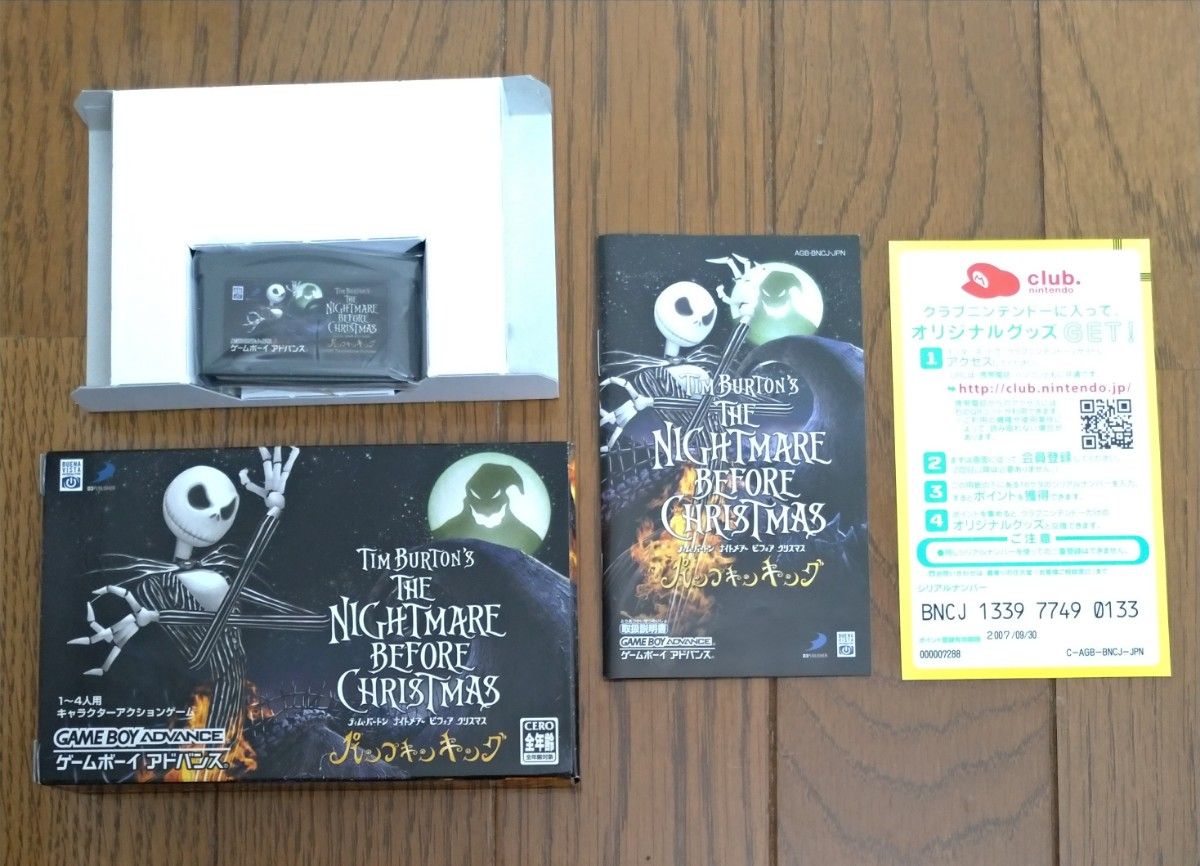 ゲームボーイアドバンスソフト ティム・バートン ナイトメアー・ビフォア・クリスマス パンプキンキング 起動確認済み 未使用に近い