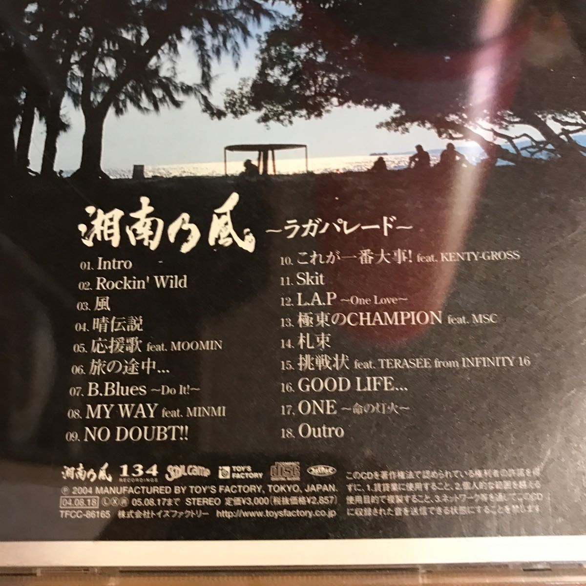 湘南乃風 3枚セット【バラ売り可】 | www.fraynacho.com