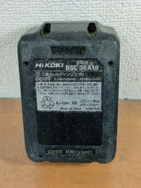 送料無料】HiKOKI(旧日立工機) リチウムイオン電池36V マルチボルト2.5