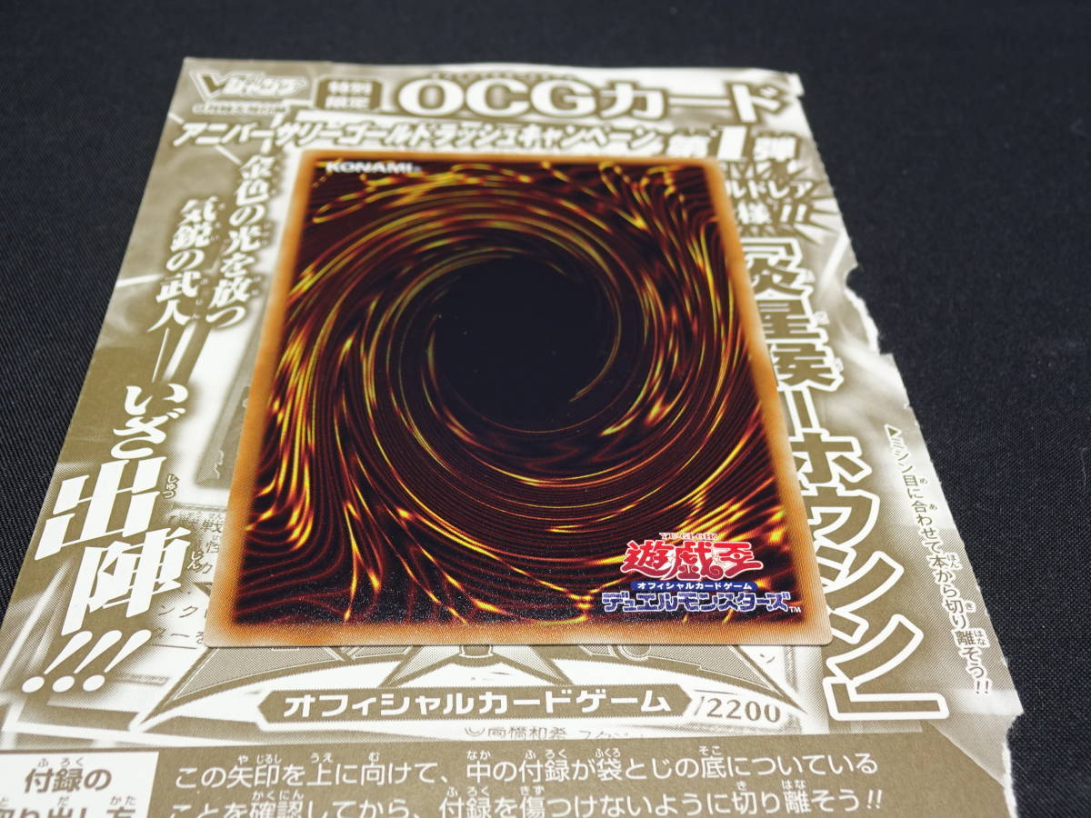 【売り切り】遊戯王ゼアル　炎星侯ーホウシン_カード裏面