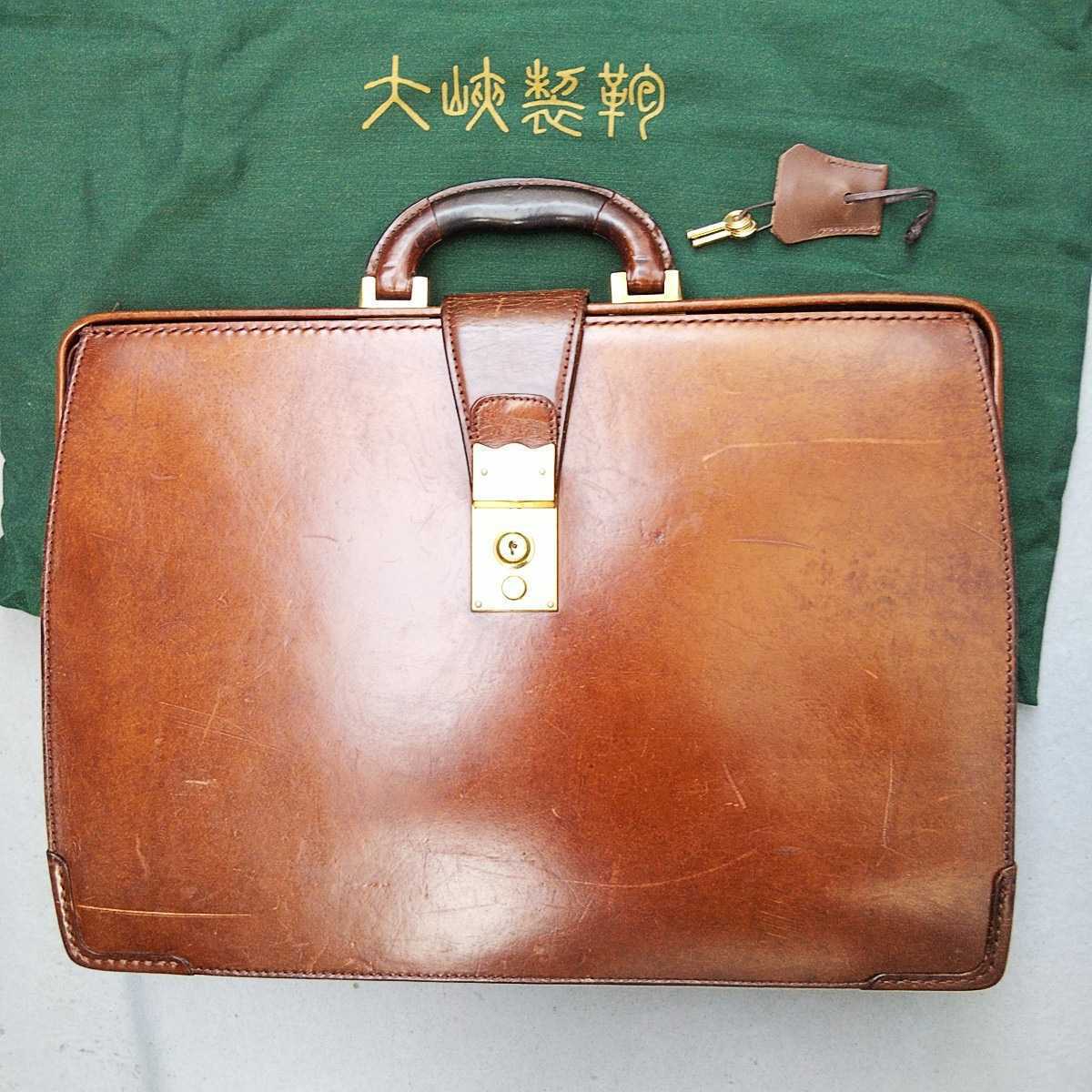 大峽製鞄 細マチ ダレスバッグ ブラウン ビジネスバッグ ブリーフ