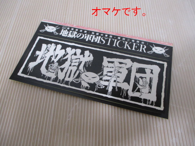 * Yoshida . Shonan Bakuso group 7 pcs. * all pcs. sticker attaching Shogakukan Inc. convenience store comics that time thing long-term keeping goods freebie attaching *