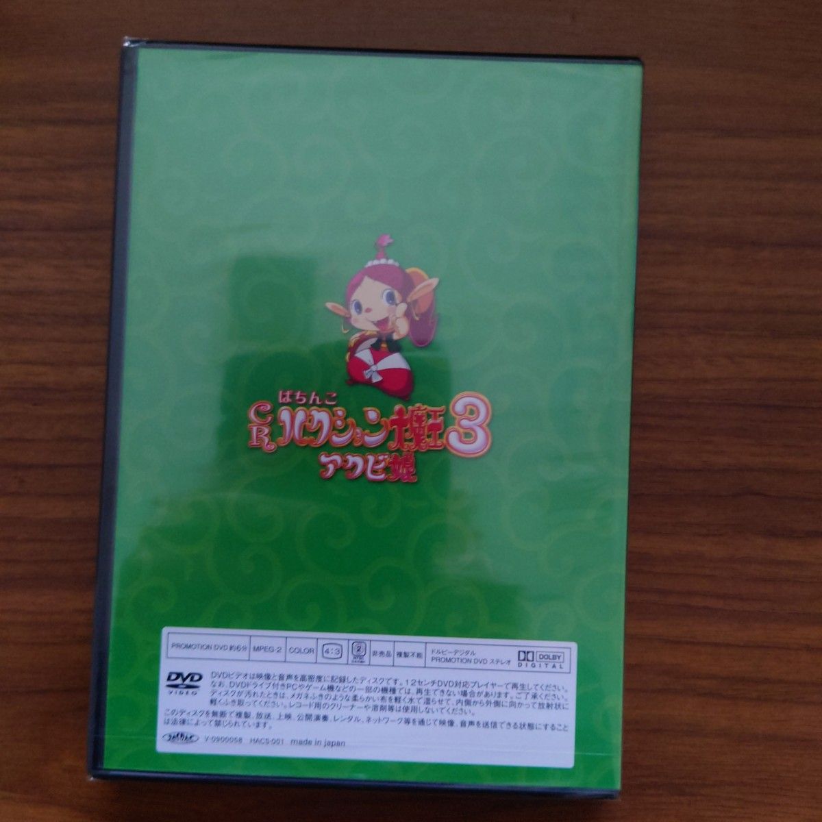 sammy　ハクション大魔王　DVD