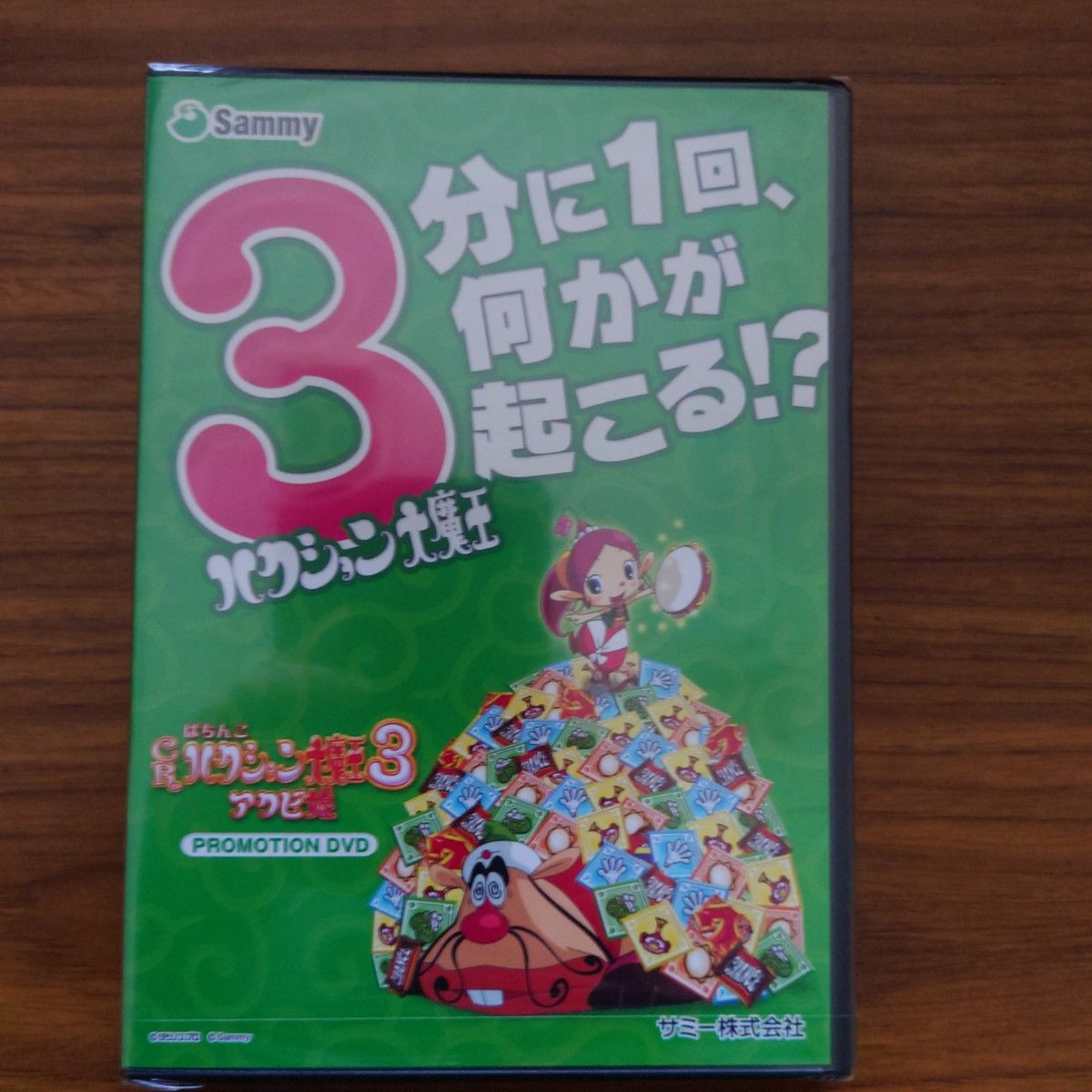 sammy　ハクション大魔王　DVD