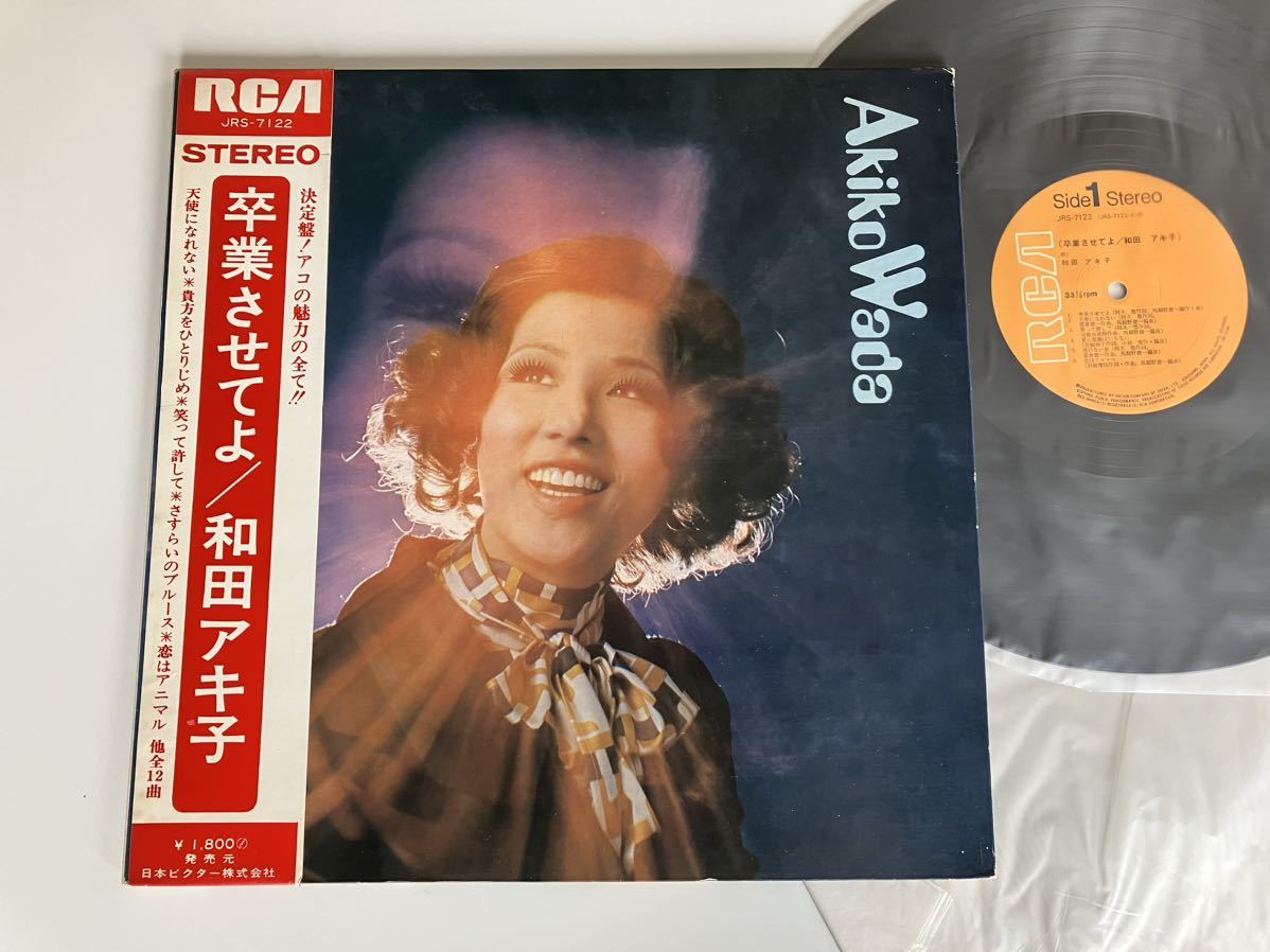 [71 год запись / мир моно ] Wada Akiko /. индустрия делать . с лентой LP JRS7122 3 произведение глаз альбом,ako,ako,godo., смех ... делать,..... блюз,