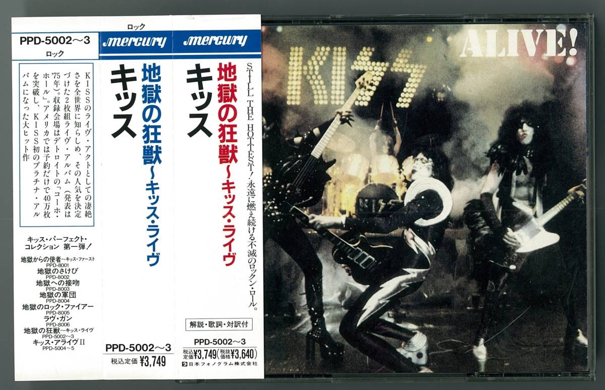 2LP 帯付き キッス Kiss キッス・ライヴ Alive! 地獄の狂獣 VIP-9517