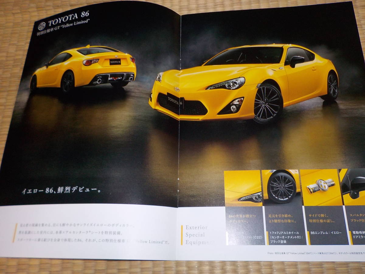 代購代標第一品牌 樂淘letao トヨタ 86 Gt イエローリミテッド 限定車カタログ Brz Ts ネッツ店 送料185円 代購代標第一品牌 樂淘letao トヨタ 86 Gt イエローリミテッド 限定車カタログ Brz Ts ネッツ店 送料185円