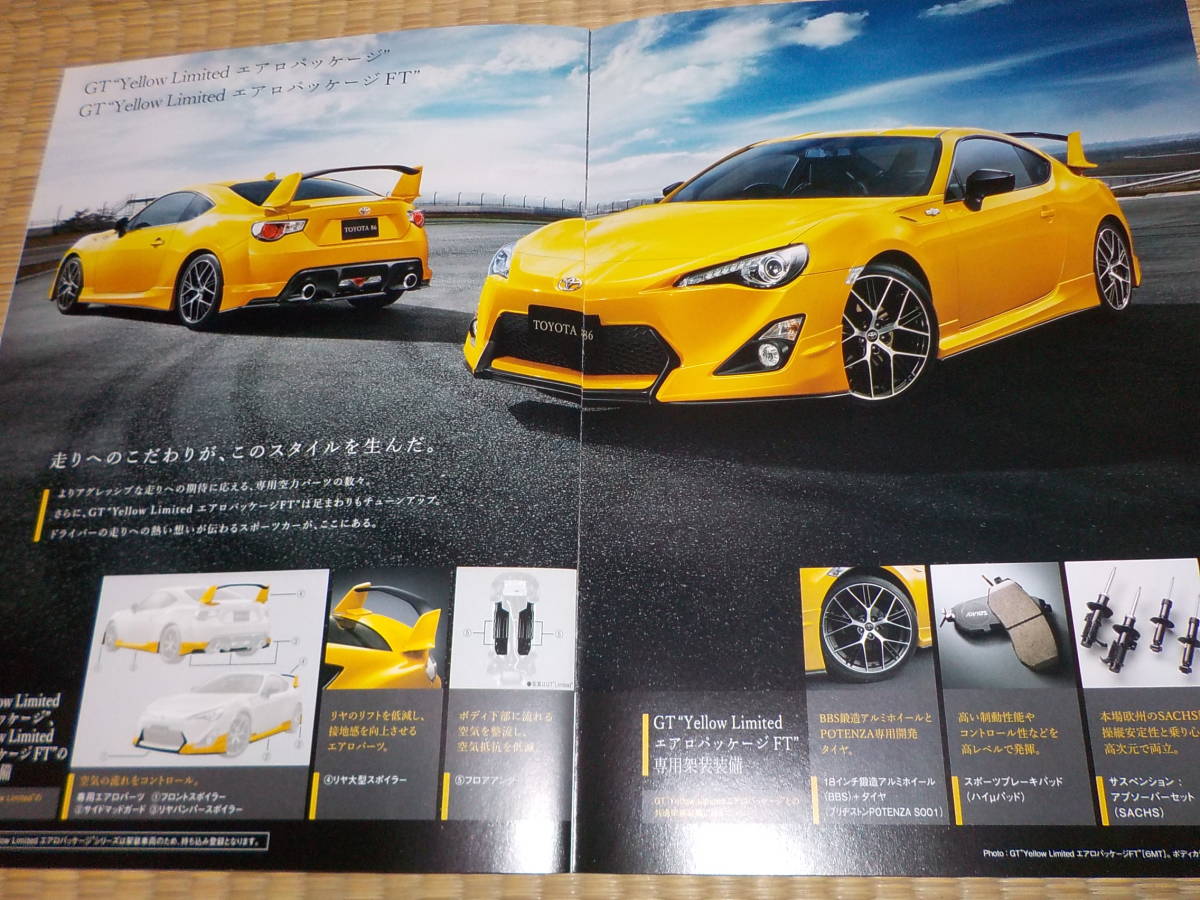 代購代標第一品牌 樂淘letao トヨタ 86 Gt イエローリミテッド 限定車カタログ Brz Ts ネッツ店 送料185円 代購代標第一品牌 樂淘letao トヨタ 86 Gt イエローリミテッド 限定車カタログ Brz Ts ネッツ店 送料185円