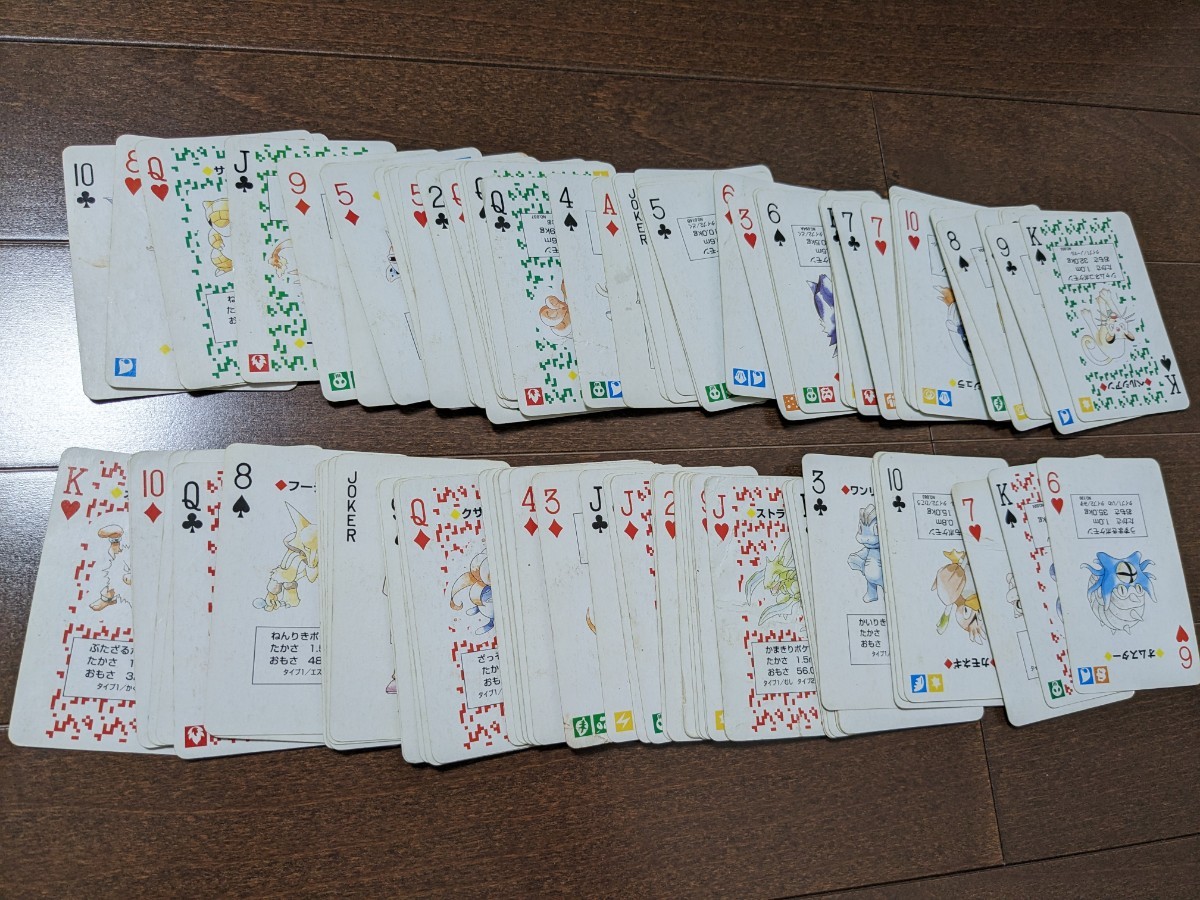 ポケモン☆トランプ 赤 緑☆ポケットモンスター カードゲーム