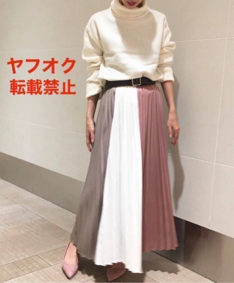 安室奈美恵さん着用 Loungedress ラウンジドレス 切替プリーツスカート ロングスカート