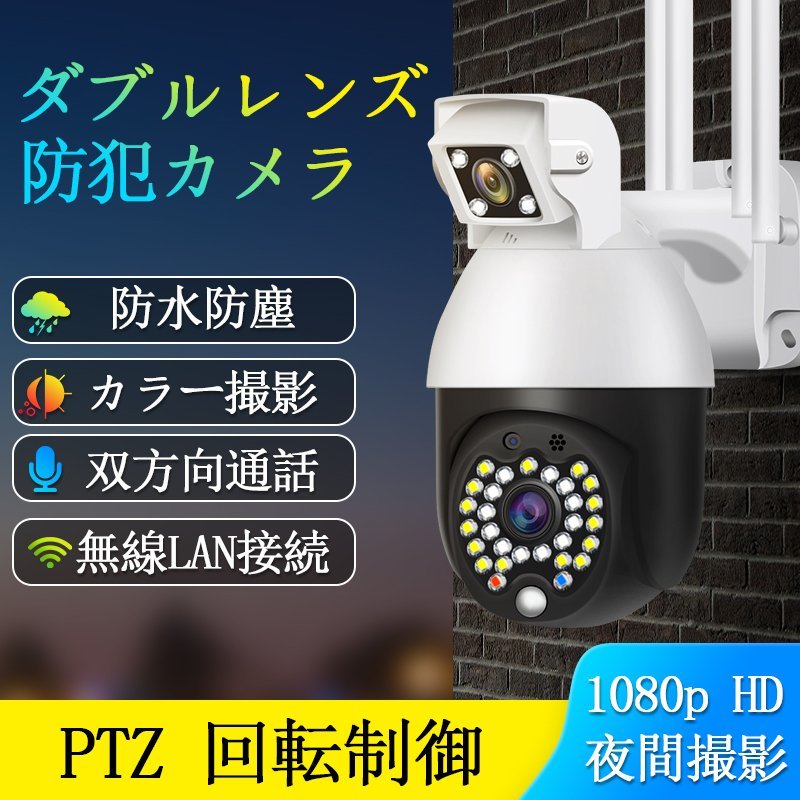  security camera 1080p outdoors PTZ rotation control interactive sound telephone call home use dome type 200 ten thousand pixels night vision photographing moving body detection .. operation monitoring camera network camera 