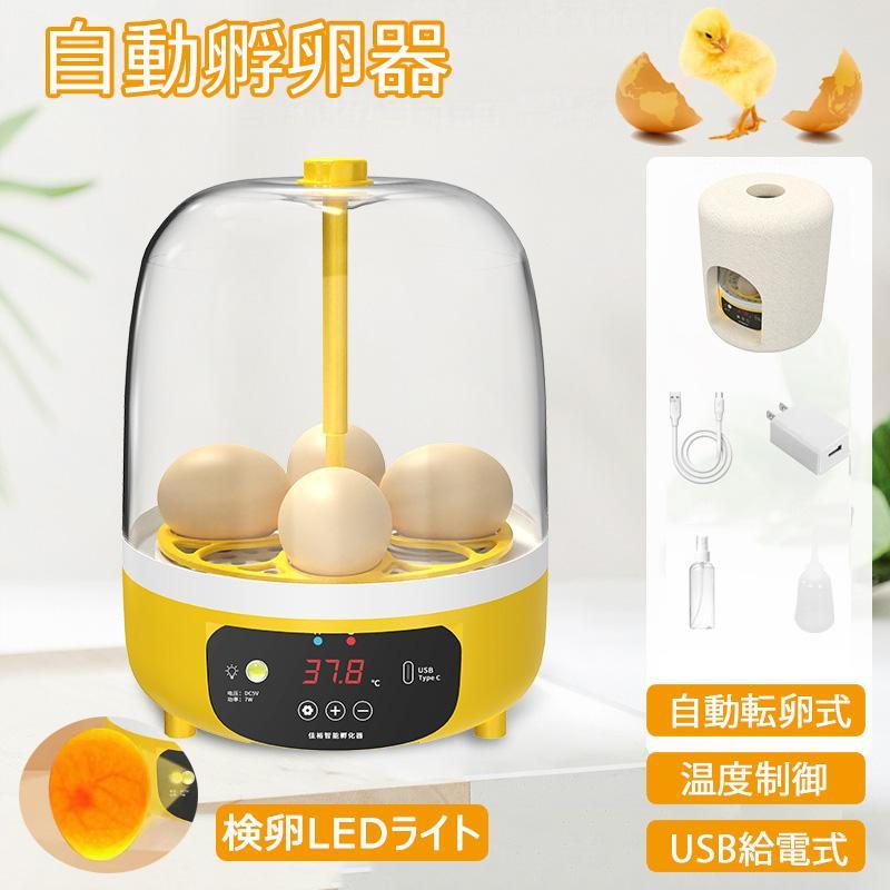  automatic . egg vessel automatic rotation egg in kyu Beta - inspection egg LED light automatic temperature control digital display .. proportion up small size birds exclusive use home use child education for 4 piece 