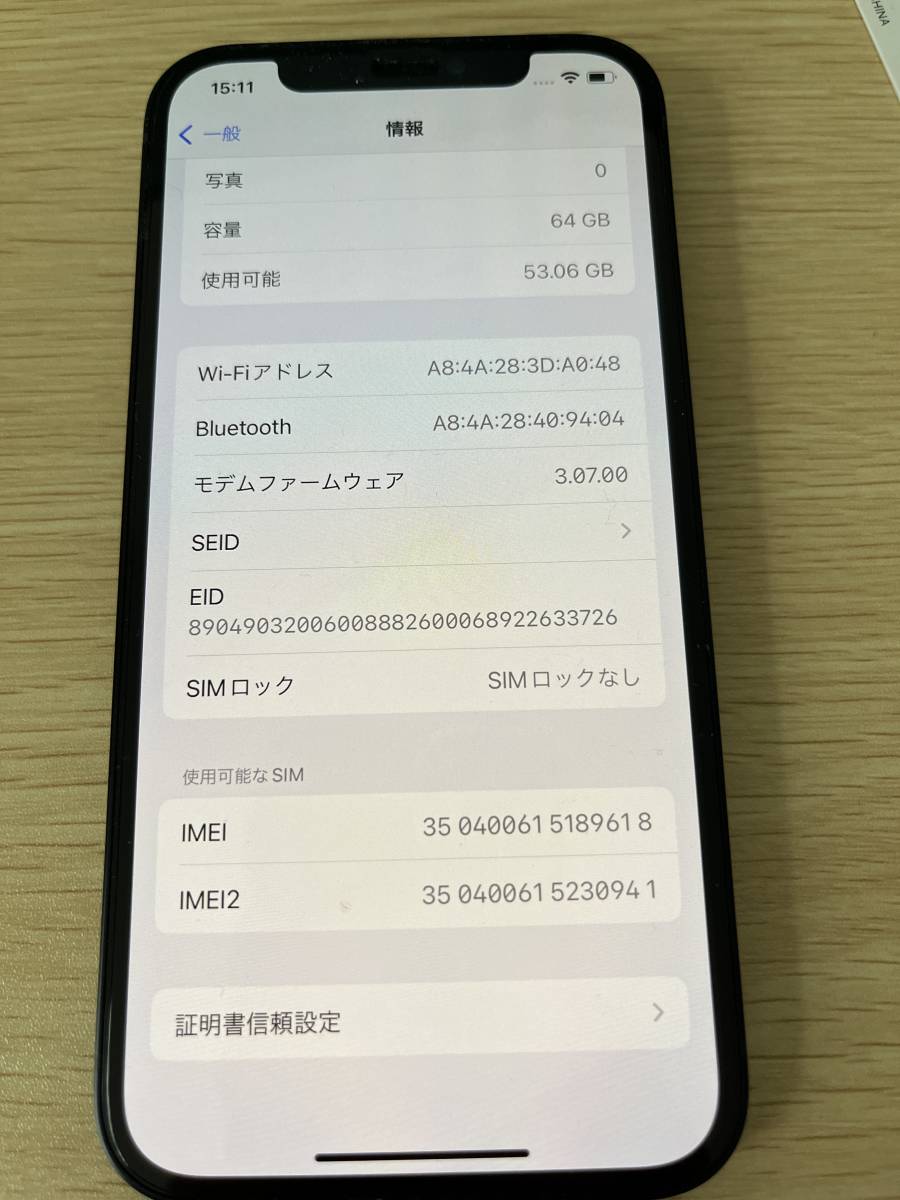 美品 Apple Iphone 12 64GB ブラック AU Simフリー | paradaabogados.com