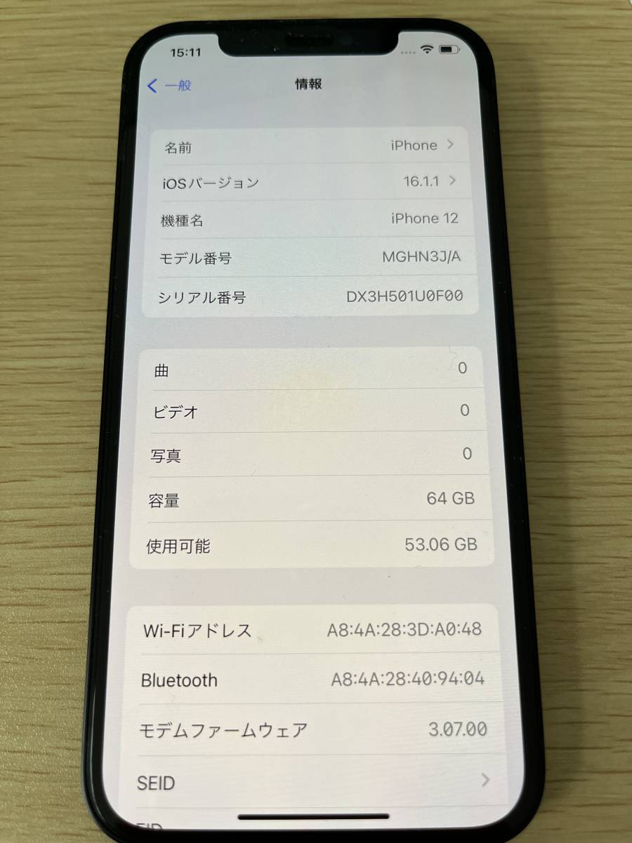 在庫安い iPhone - アップル iPhone12 64GB ブラック au MGHN3J/Aの