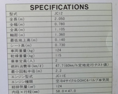 CBX125　カスタム　(JC12)　車体カタログ　1993年2月　チラシ1枚　CBX125 Custom　古本・即決・送料無料　管理№ 5273E